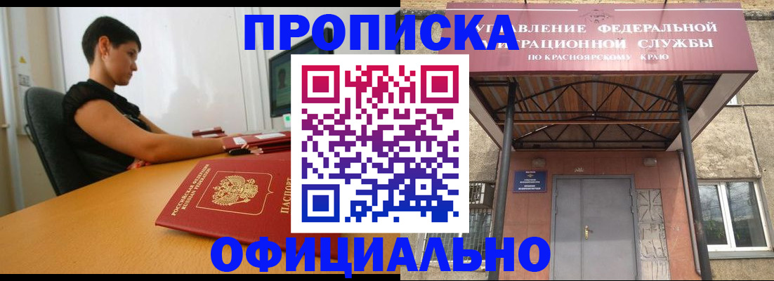 прописка для школы в Губкинском