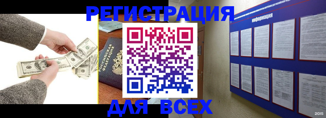 где прописаться в Губкинском