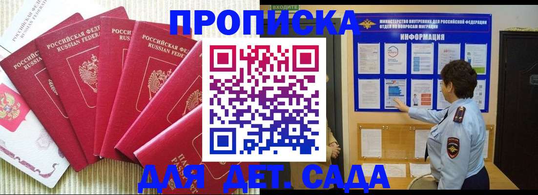 прописка в Губкинском
