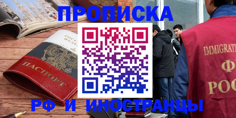прописка для военкомата в Губкинском