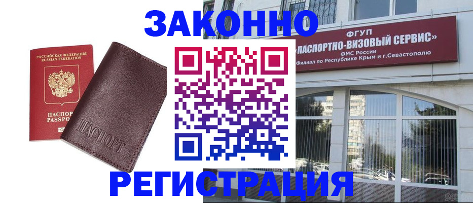 временная регистрация для всех в Губкинском