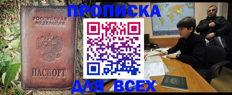 найти адрес прописки в Губкинском